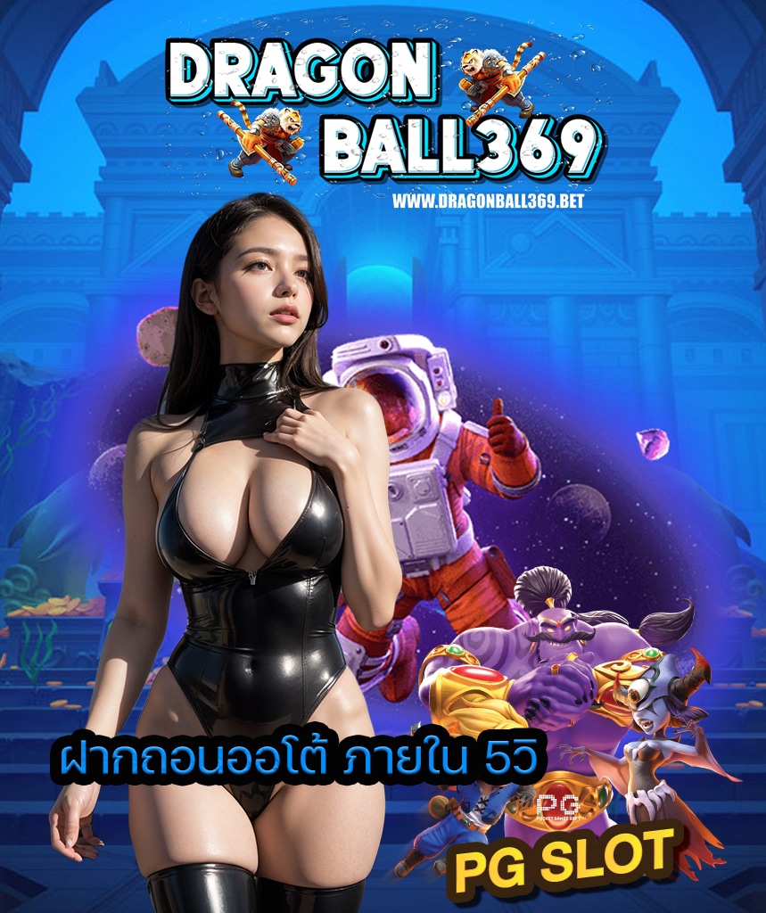 dragonball369 slot