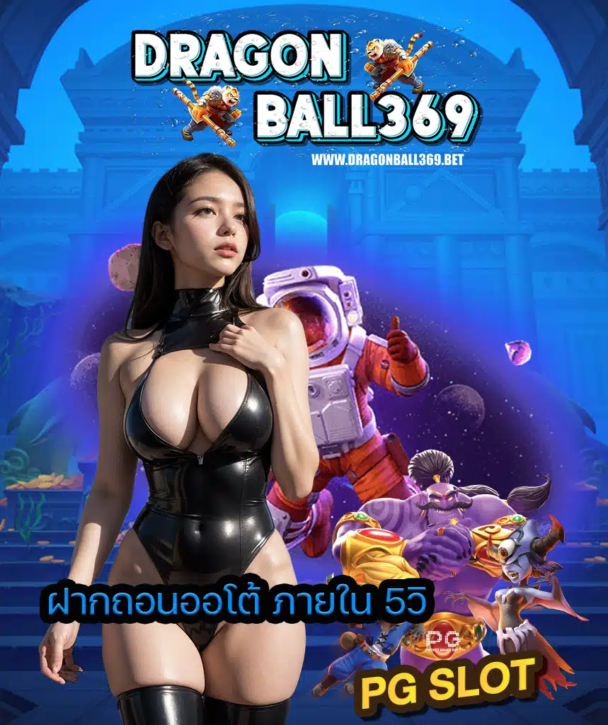 dragonball369 slot